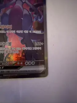 POKEMON SV10-GLORY OF TEAM ROCKET 125/098 ROCKET'S MEWTWO EX KOREAN - Image 2