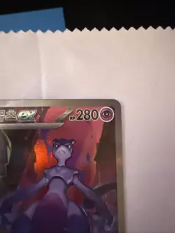 POKEMON SV10-GLORY OF TEAM ROCKET 125/098 ROCKET'S MEWTWO EX KOREAN - Image 3