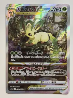 Leafeon VSTAR 210/172 s12a VSTAR Universe Japanese Pokemon - Image 1