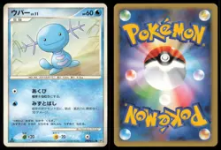 WOOPER DPBP#223 DP3 SHINING DARKNESS POKEMON JAPANESE NON HOLO COMMON - Image 1