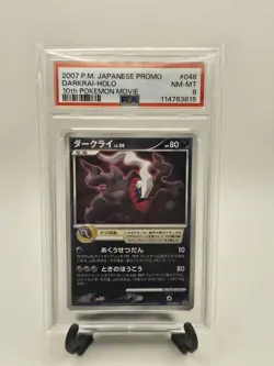 Darkrai Pokemon 2007 Holo 10th Pokemon Movie Promo Japanese 046/DP-P PSA 8 - Image 1