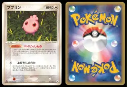 IGGLYBUFF 061/083 ADV UNDONE SEAL POKEMON JAPANESE UNCOMMON - Image 1