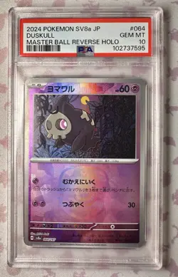 PSA 10 Duskull Master Ball - 064/187 Terastal Fest ex - Pokemon Japanese - Image 1