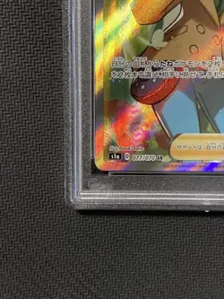 PSA 10 Sonia SR 077/070 VMAX Rising Pokemon Card Original One Owner Submission - Image 5