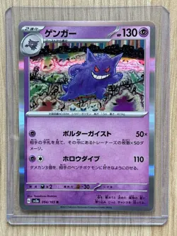 Pokemon TCG Gengar 94/165 Scarlet & Violet - 151 Japanese Rare Holo - Image 1