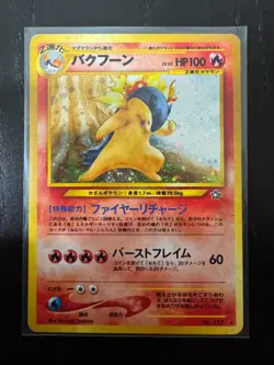 Typhlosion Pokemon card Game TCG Japanese No.157 Neo Genesis 1999 Holo Rare - Image 1