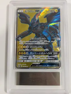【Gem Mint ARS10】Pokemon Card Zekrom GX 239/SM-P SR Japanese Promo 2018 F/S - Image 1