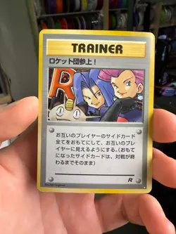 LP- Here Comes Team Rocket Holo Team Rocket Pokemon card Japanese - Image 1