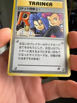 LP- Here Comes Team Rocket Holo Team Rocket Pokemon card Japanese - Image 5