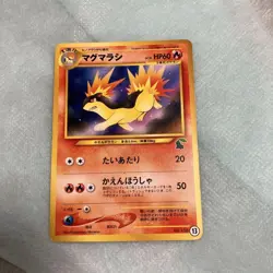 Quilava Intro Pack Neo Japanese Pokemon Card Chikorita Symbol Vintage Old Back - Image 1