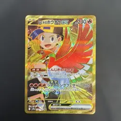 Hibiki’s Ho-Oh ex UR 090/063 Japanese Pokemon Card SV9a Heat Wave Arena - Image 1