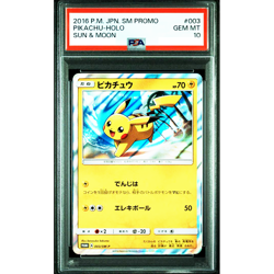 PSA10 Pikachu 003/SM-P Holo Sun & Moon Promo 2016 Pokemon Card Japanese D070 - Image 1