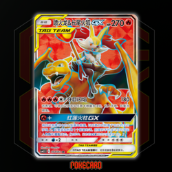 Charizard & Braixen GX SR CSM2.5C-064/061 Pokemon Card Chinese State A - Image 1