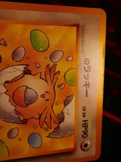 MP JAPANESE Pokemon _____'s CHANSEY Card GYM-2/CHALLENGE FROM THE DARK#113 Set#8 - Image 2