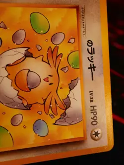 MP JAPANESE Pokemon _____'s CHANSEY Card GYM-2/CHALLENGE FROM THE DARK#113 Set#8 - Image 3