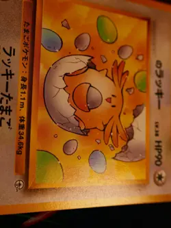 MP JAPANESE Pokemon _____'s CHANSEY Card GYM-2/CHALLENGE FROM THE DARK#113 Set#8 - Image 5