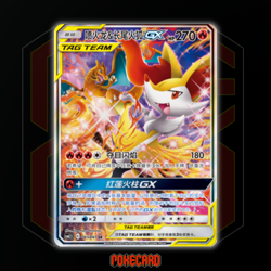 Charizard & Braixen GX SR CSM2.5C-065/061 Pokemon Card Chinese State A - Image 1