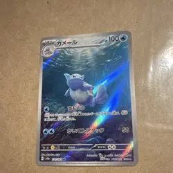 Pokemon Wartortle Sv2a: Card 151 Art Rare Holo Japanese 171/165 100 HP Stage 1 - Image 1