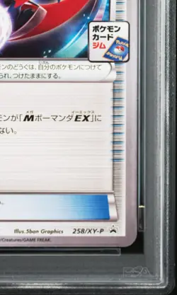 Pokemon Salamence Spirit Link 2016 corocoro XY-P Promo 258 PSA 10 Japanese Card - Image 5