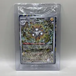 Pokemon TCG Magneton SVP 159 Promo Card Surging Sparks Sealed - Image 1