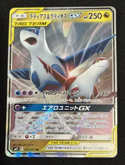 Pokemon Card Latias & Latios 060/095 RR SM9 GX Tag Team Holo Japanese - Image 1