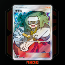 Channeler SR CSM2.5C-080/061 Pokemon Card Chinese State A - Image 1