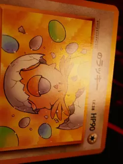 MP JAPANESE Pokemon _____'s CHANSEY Card GYM-2/CHALLENGE FROM THE DARK#113 Set#7 - Image 2