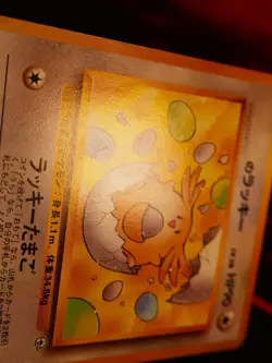 MP JAPANESE Pokemon _____'s CHANSEY Card GYM-2/CHALLENGE FROM THE DARK#113 Set#7 - Image 4