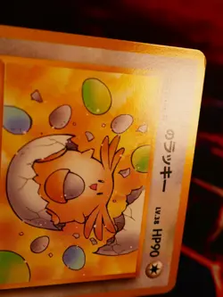 MP JAPANESE Pokemon _____'s CHANSEY Card GYM-2/CHALLENGE FROM THE DARK#113 Set#7 - Image 5