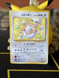 Pokemon BANNED Japanese Card ___‘s Chansey No.113 Gym 2 1999 - US SELLER NM / LP - Image 1