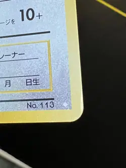 Pokemon BANNED Japanese Card ___‘s Chansey No.113 Gym 2 1999 - US SELLER NM / LP - Image 4