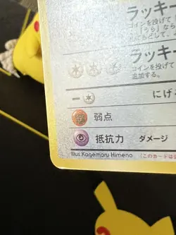 Pokemon BANNED Japanese Card ___‘s Chansey No.113 Gym 2 1999 - US SELLER NM / LP - Image 5