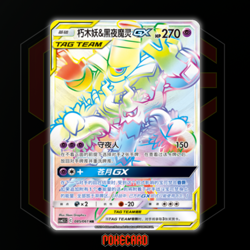 Trevenant&Dusknoir GX HR CSM2.5C-085/061 Pokemon Card Chinese State A - Image 1