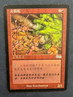 MTG SIMPLIFIED CHINESE ALTERNATE ART URZA'S SAGA FIRE ANTS ~ PLAYED MAGIC CARD - Image 5