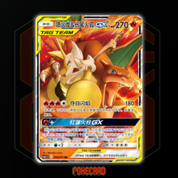 Charizard & Braixen GX RR CSM2.5C-006/061 Pokemon Card Chinese State A - Image 1