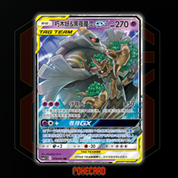Trevenant&Dusknoir GX RR CSM2.5C-016/061 Pokemon Card Chinese State A - Image 1