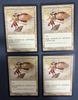 MTG 4X CHINESE TORMENT MAJOR TEROH MAGIC THE GATHERING RARE CREATURE WHITE - Image 5