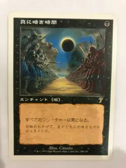 MTG 3X JAPANESE 7TH EDITION DARKEST HOUR NM MAGIC THE GATHERING RARE ENCHANTMENT - Image 2