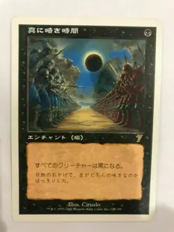 MTG 3X JAPANESE 7TH EDITION DARKEST HOUR NM MAGIC THE GATHERING RARE ENCHANTMENT - Image 4