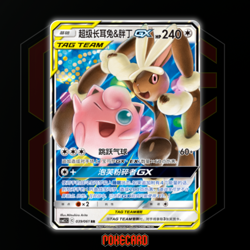Mega Lopunny & Jigglypuff GX RR CSM2.5C-039/061 Pokemon Card Chinese State A - Image 1