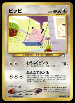 CLEFAIRY - No. 035 Uncommon Neo Genesis Pokemon Japanese MP - Image 1