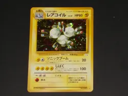 Pokemon - MAGNETON [2000] #82 - Fossil Set JAPANESE ISSUE - HOLO !! - Image 1