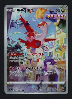 Latias 195/172 S12a: VSTAR Universe Holofoil Japanese Art Rare Pokemon TCG - Image 1