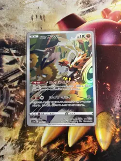 Galarian Zapdos Full Art 188/172 AR s12a VSTAR Universe Japanese Pokemon TCG - Image 3