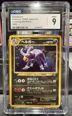 Houndoom Pokemon (2000) Japanese Crossing The Ruins Holo - Image 1