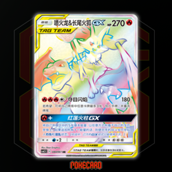 Charizard & Braixen GX HR CSM2.5C-084/061 Pokemon Card Chinese State A - Image 1
