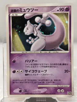 Mewtwo 10th Anniversary Movie Promo Japanese Pokemon Card Strikes Back - Image 1