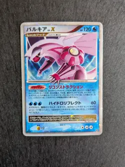 Palkia LV.X Holo DP3 1st Edition Constructed Standard Deck Japanese Pokemon NM - Image 1