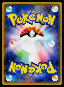 LURANTIS-GX 006/060 MOON COLLECTION JAPANESE POKEMON TCG - Image 2