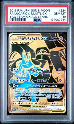 PSA 10 LUCARIO & MELMETAL GX 224/173 SM12A TAG TEAM ALL STARS JAPANESE POKEMON - Image 1